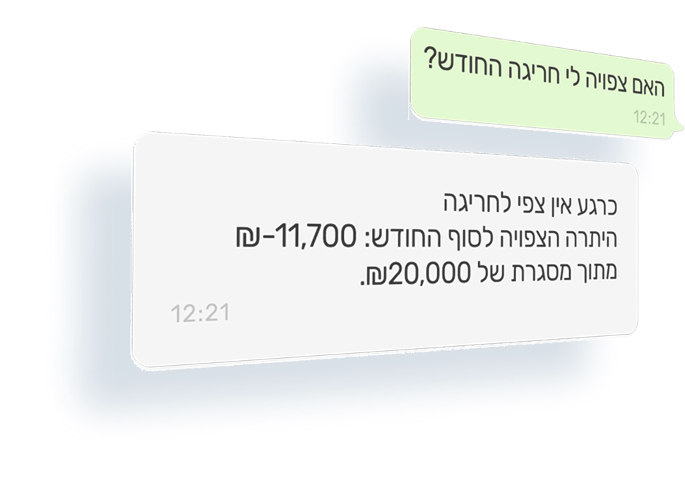 AI תזרים בוואטסאפ